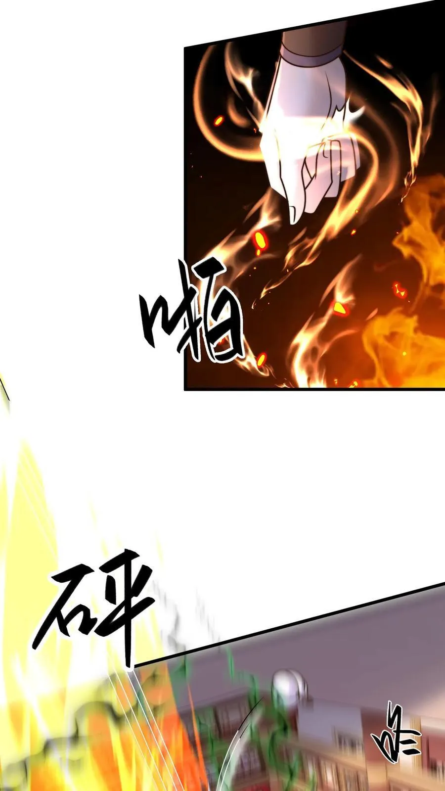 第223话 跪地求饶吧！ 第5页