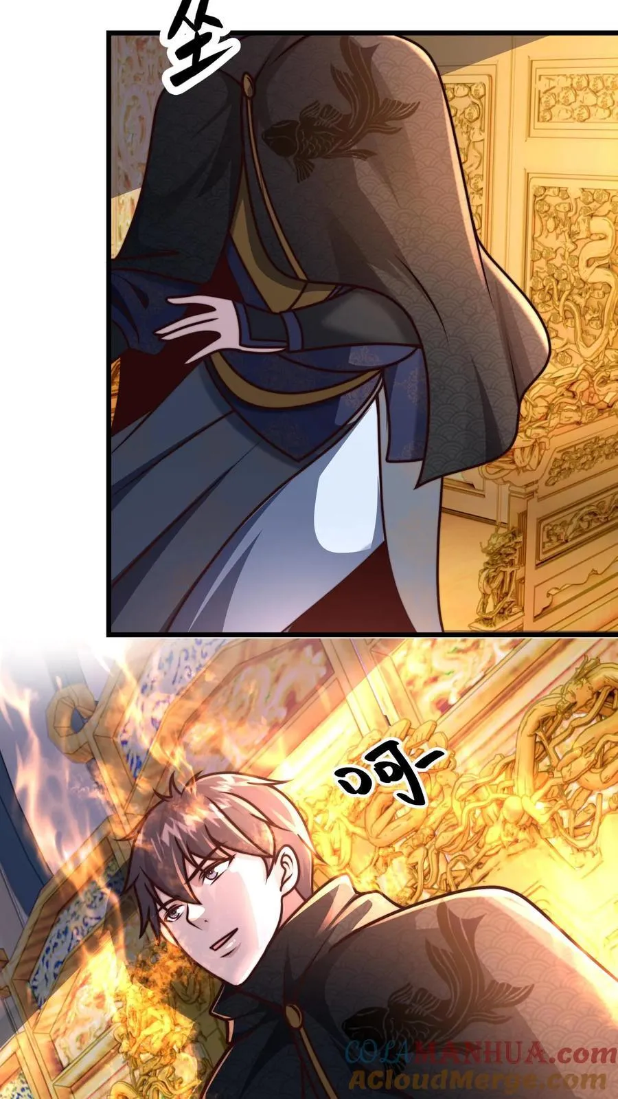 第223话 跪地求饶吧！ 第13页