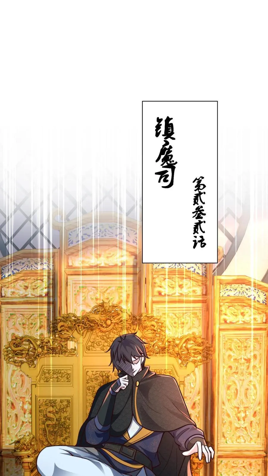 第223话 跪地求饶吧！ 第15页