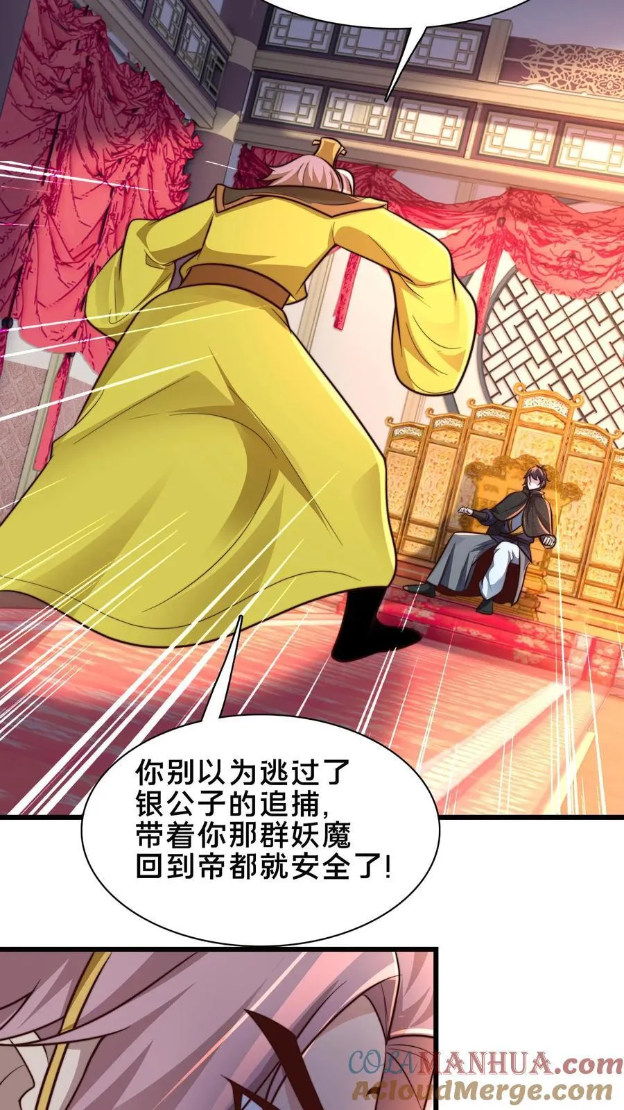 第223话 跪地求饶吧！ 第19页