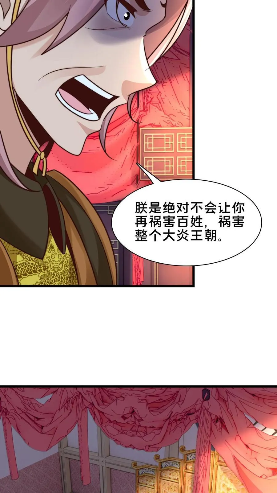 第223话 跪地求饶吧！ 第20页