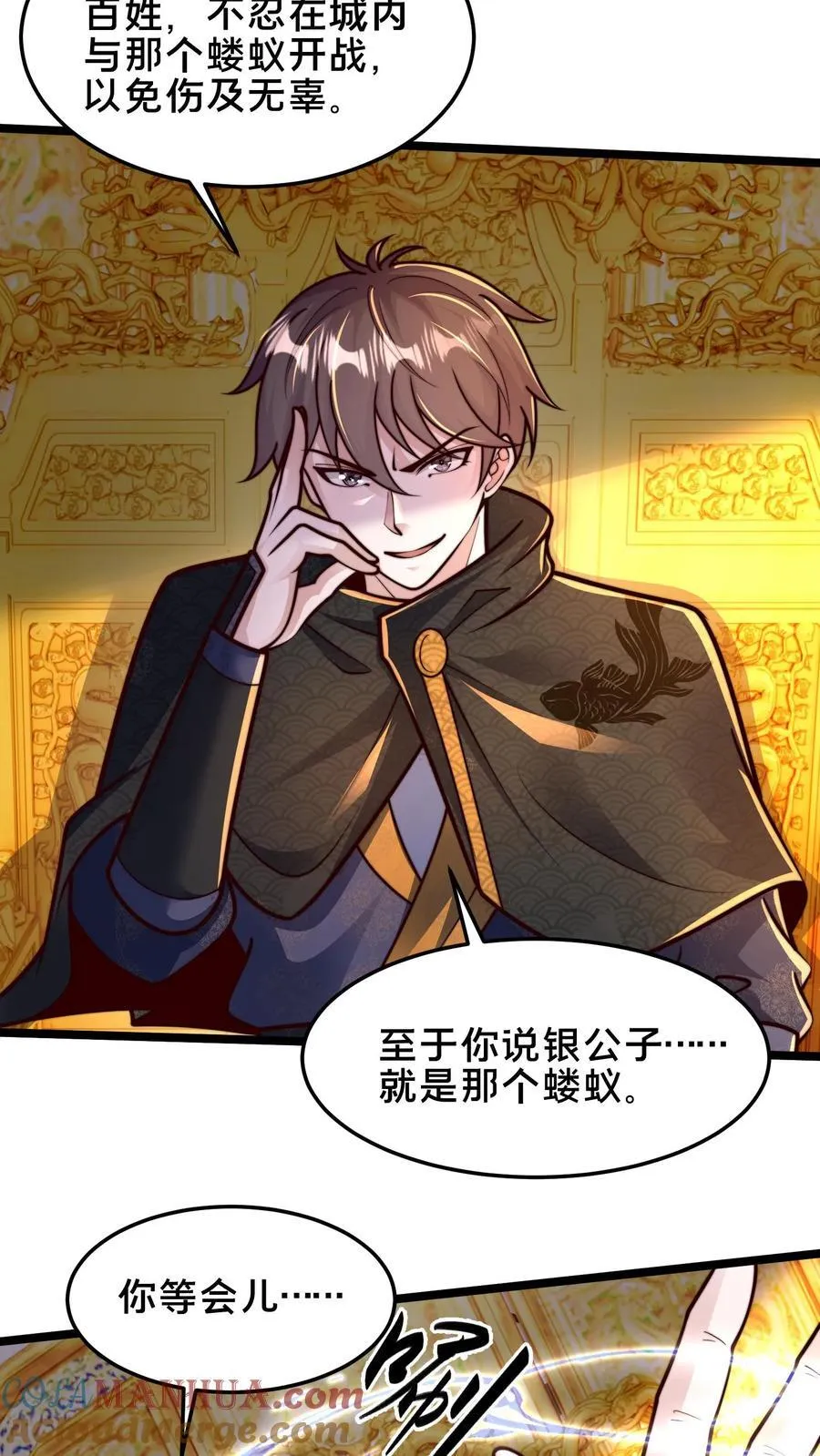 第223话 跪地求饶吧！ 第22页