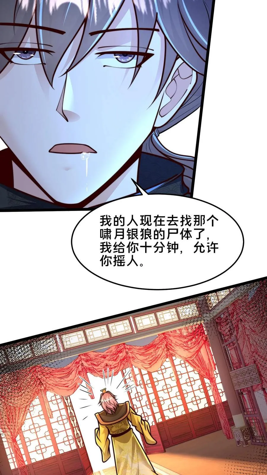 第223话 跪地求饶吧！ 第27页