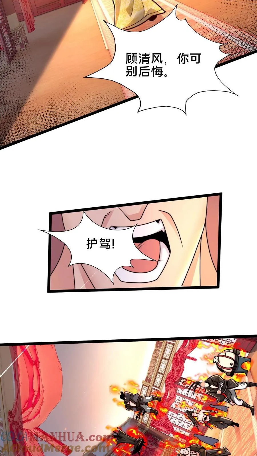 第223话 跪地求饶吧！ 第28页