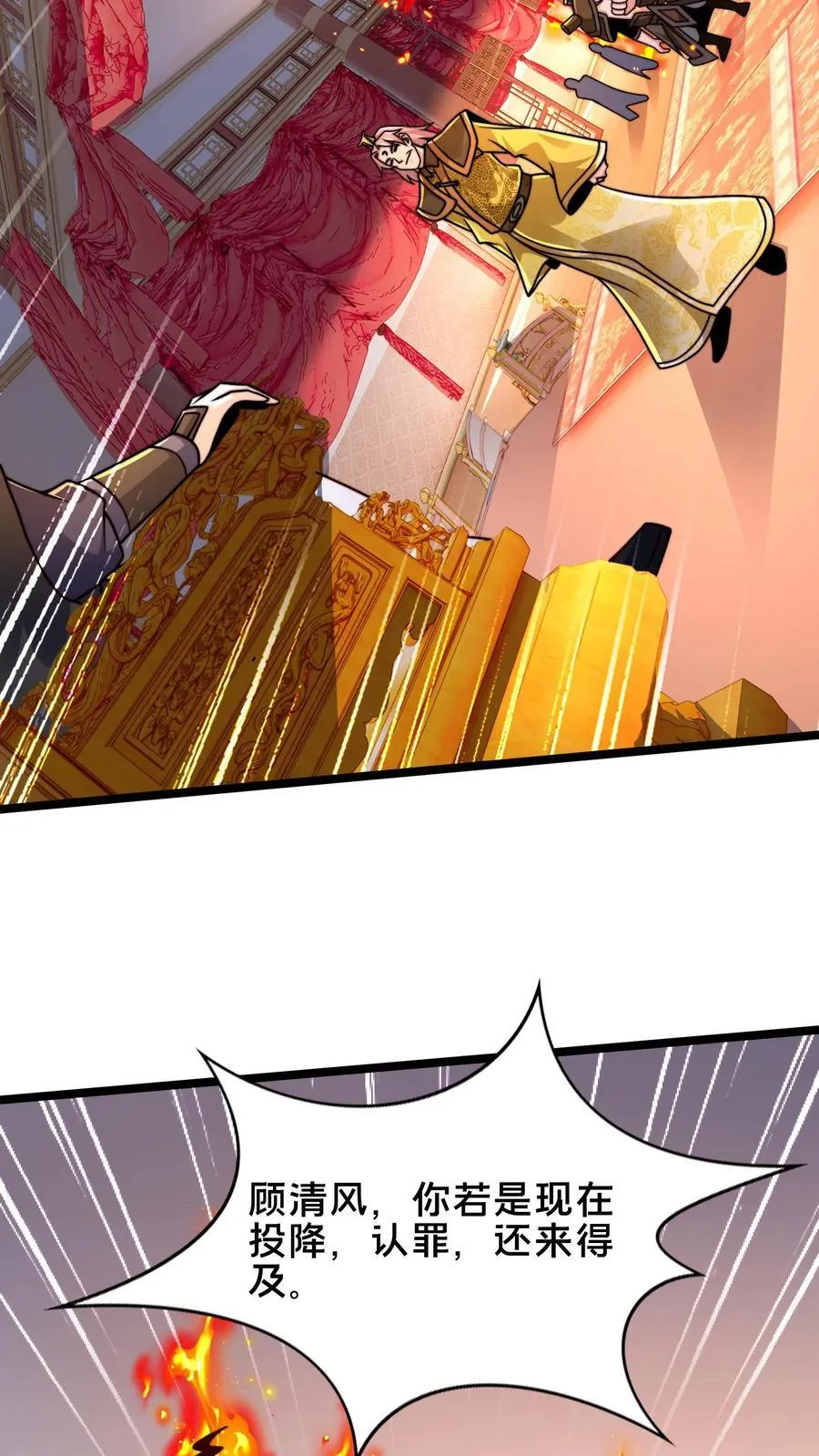 第223话 跪地求饶吧！ 第29页