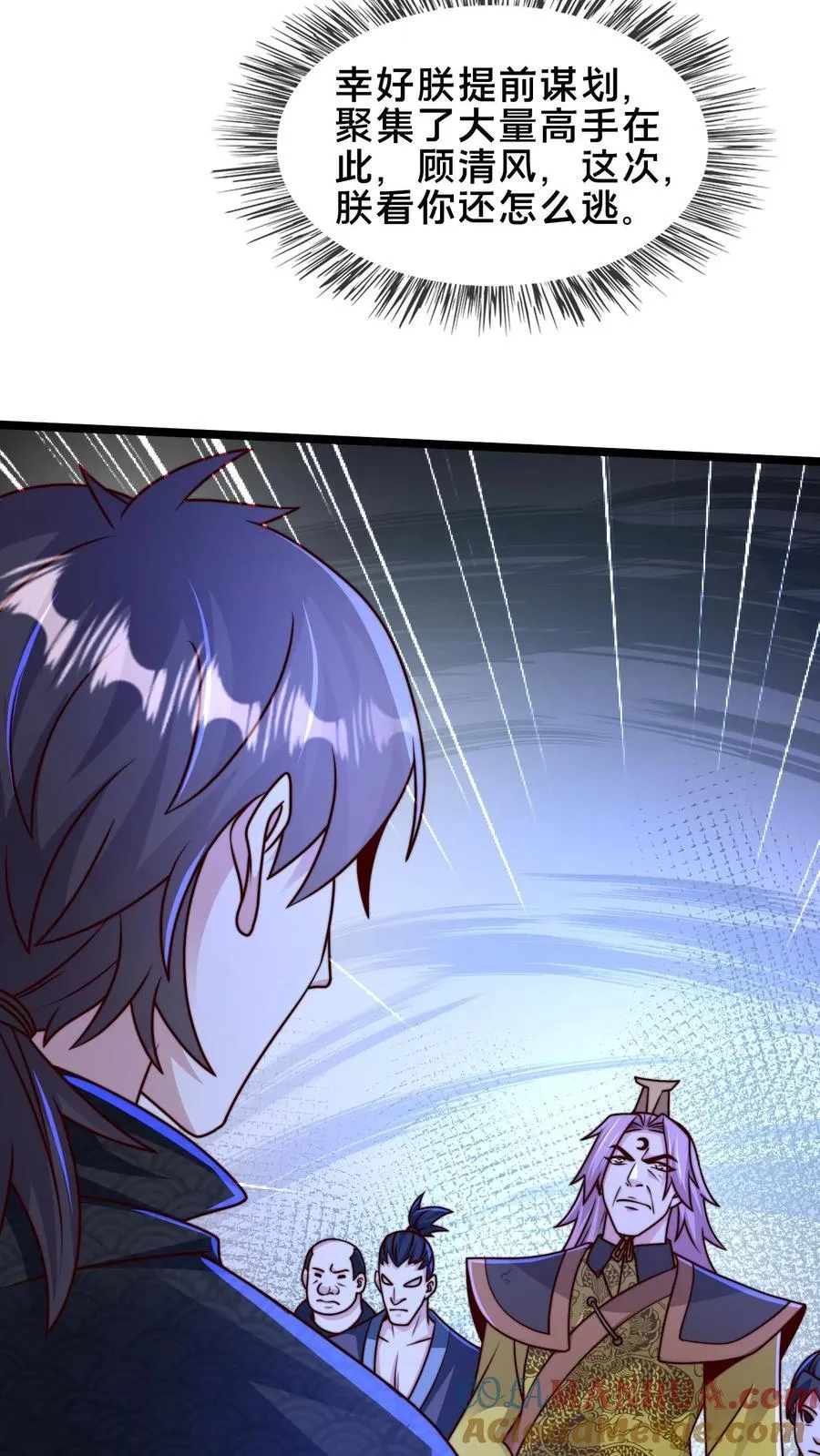 第223话 跪地求饶吧！ 第31页