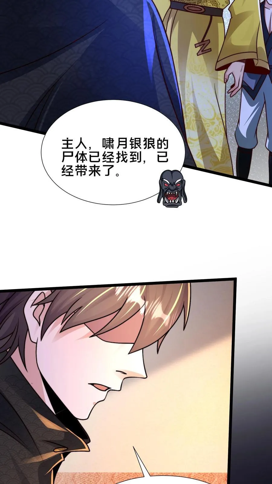 第223话 跪地求饶吧！ 第32页