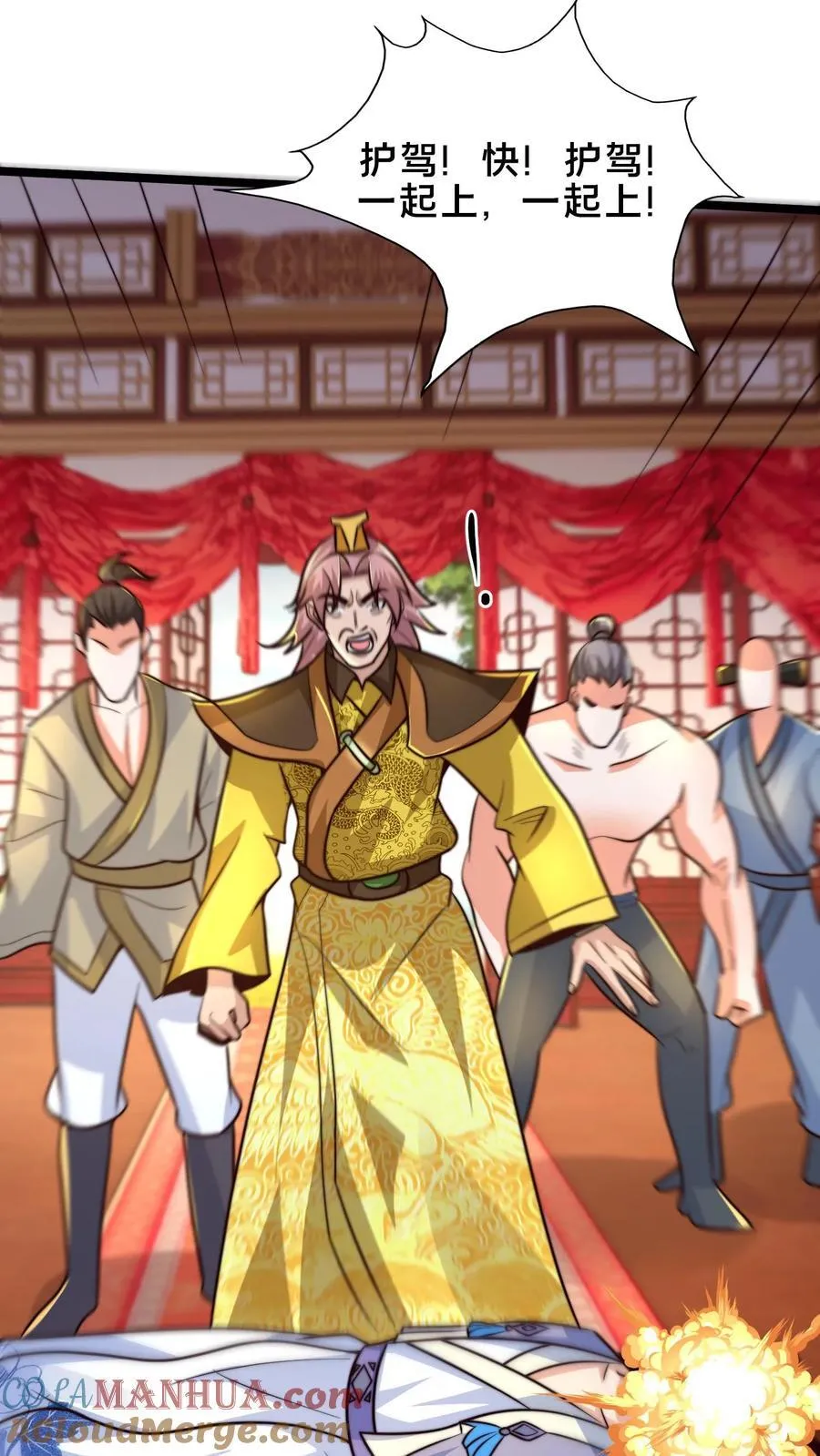 第223话 跪地求饶吧！ 第40页