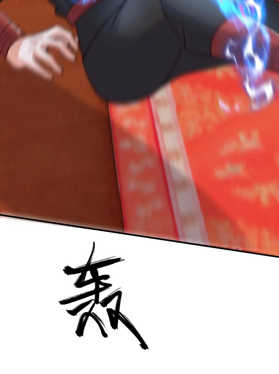 第223话 跪地求饶吧！ 第47页