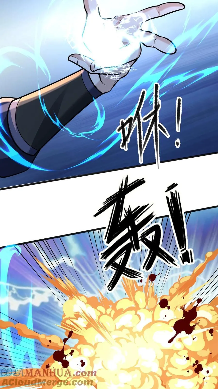 第224话 那我来当这个皇帝吧！ 第7页