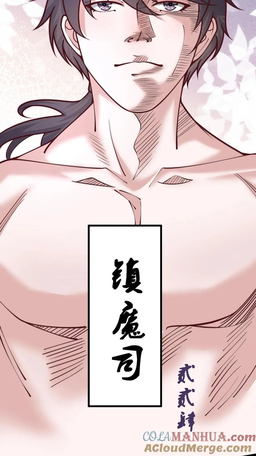 第224话 那我来当这个皇帝吧！ 第9页