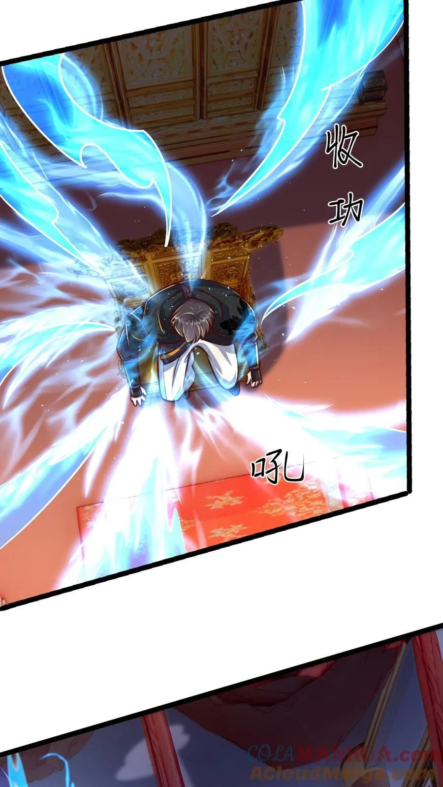 第224话 那我来当这个皇帝吧！ 第11页