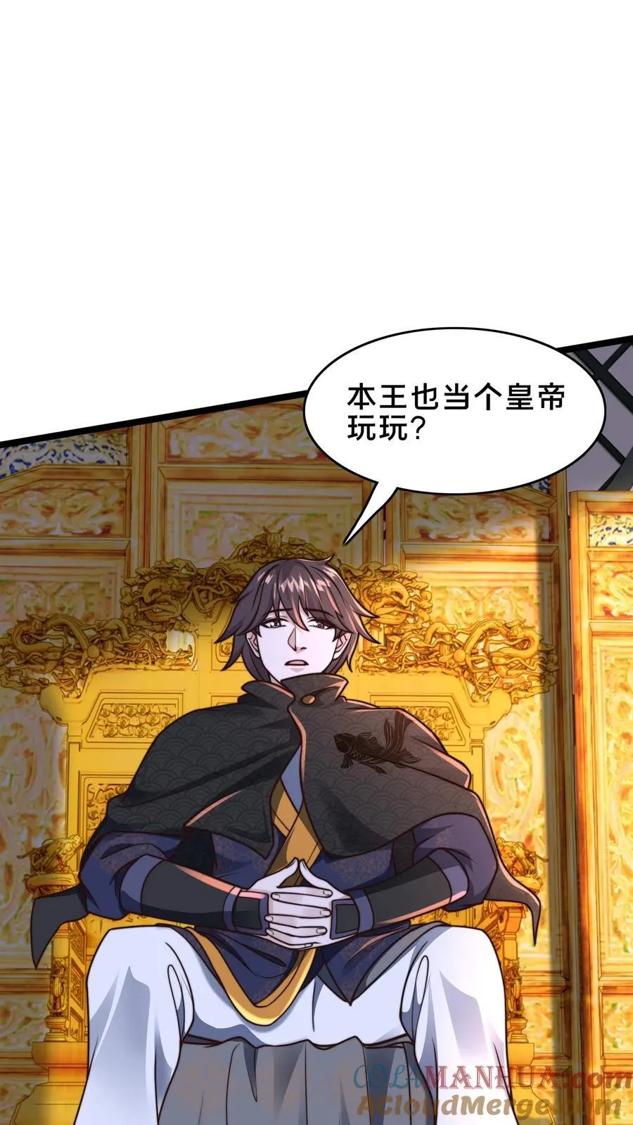 第224话 那我来当这个皇帝吧！ 第15页
