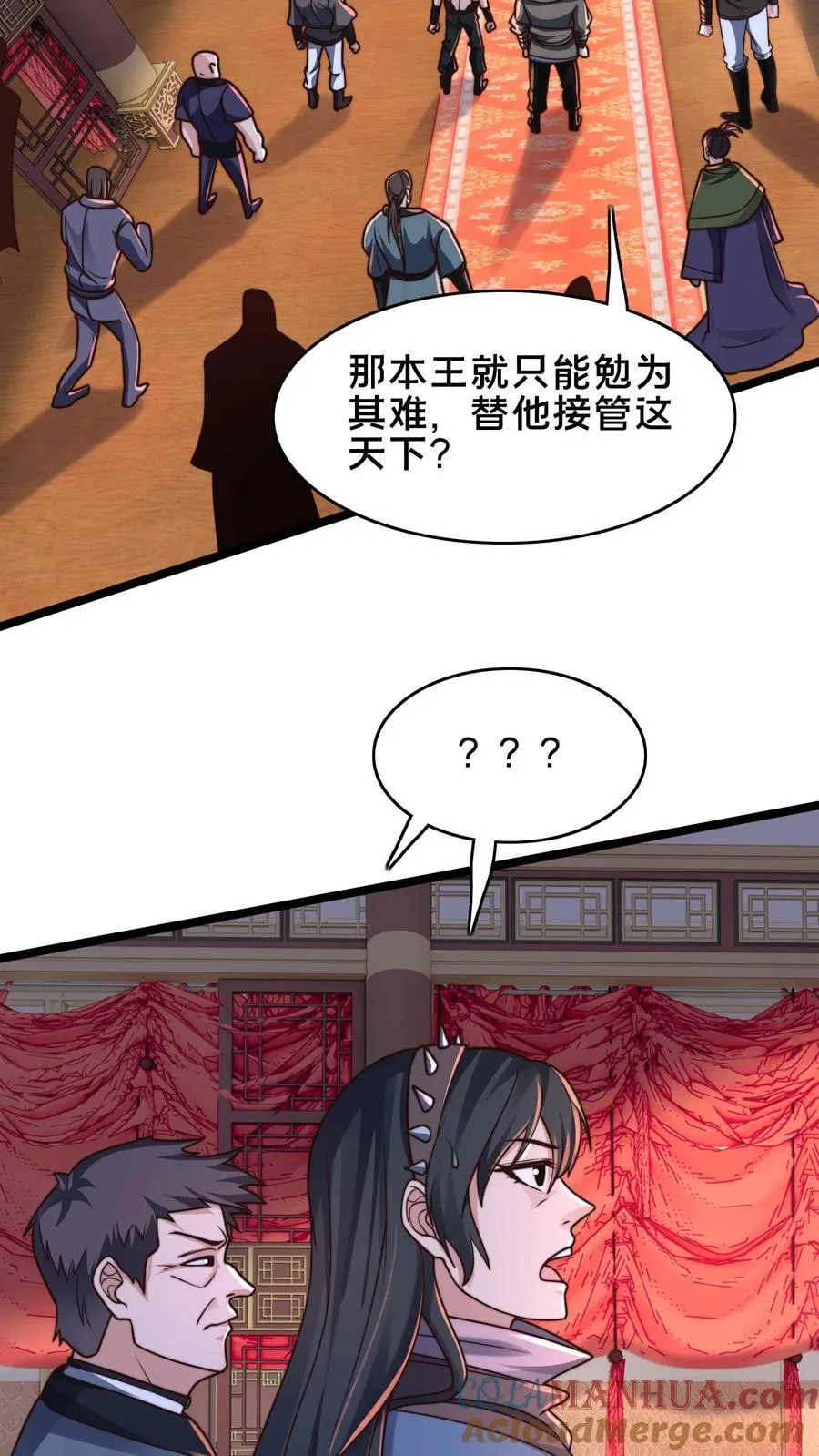第224话 那我来当这个皇帝吧！ 第17页
