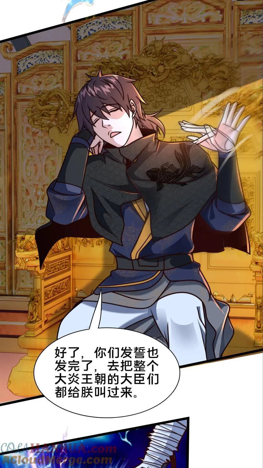 第224话 那我来当这个皇帝吧！ 第25页