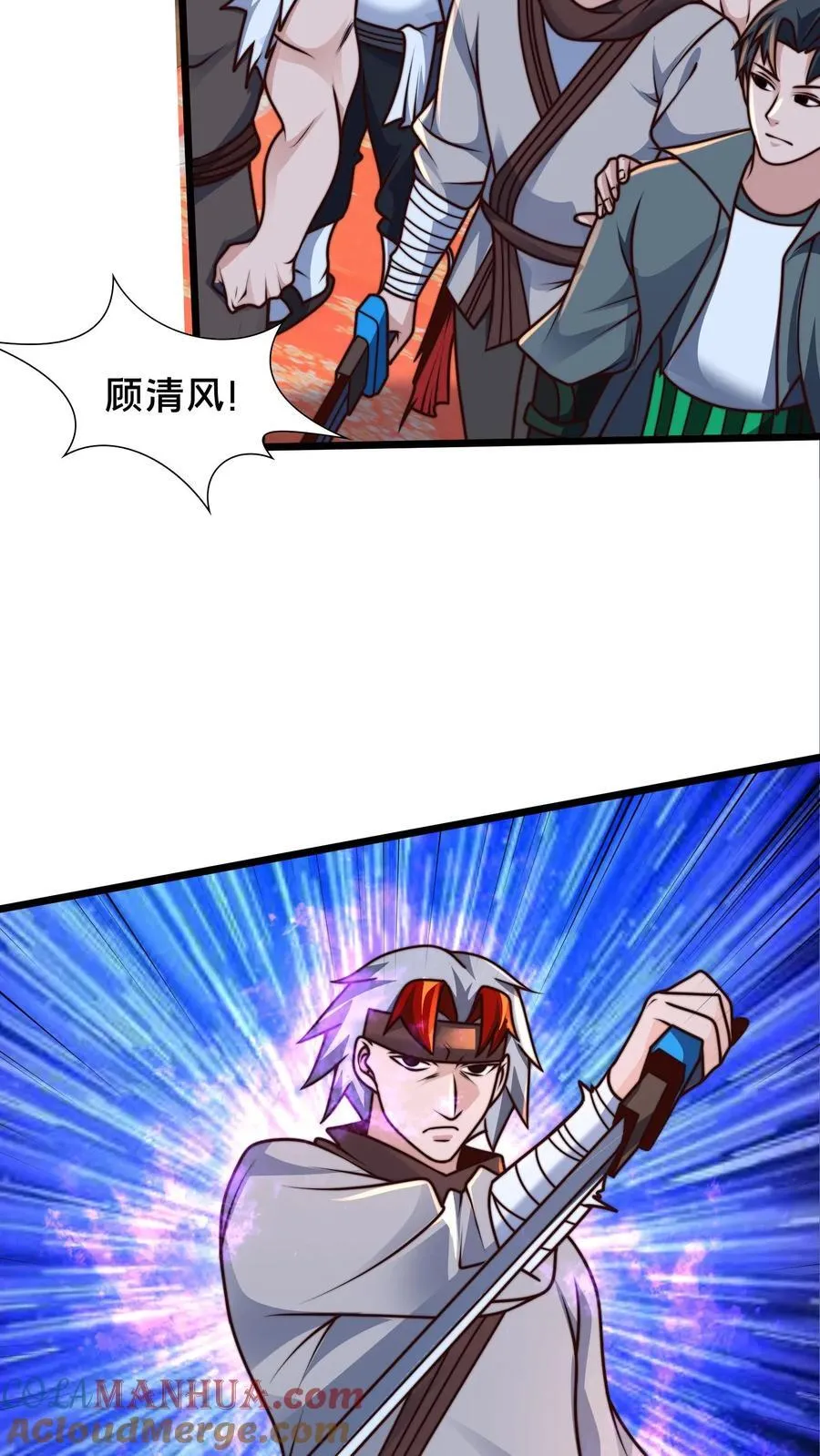 第224话 那我来当这个皇帝吧！ 第27页