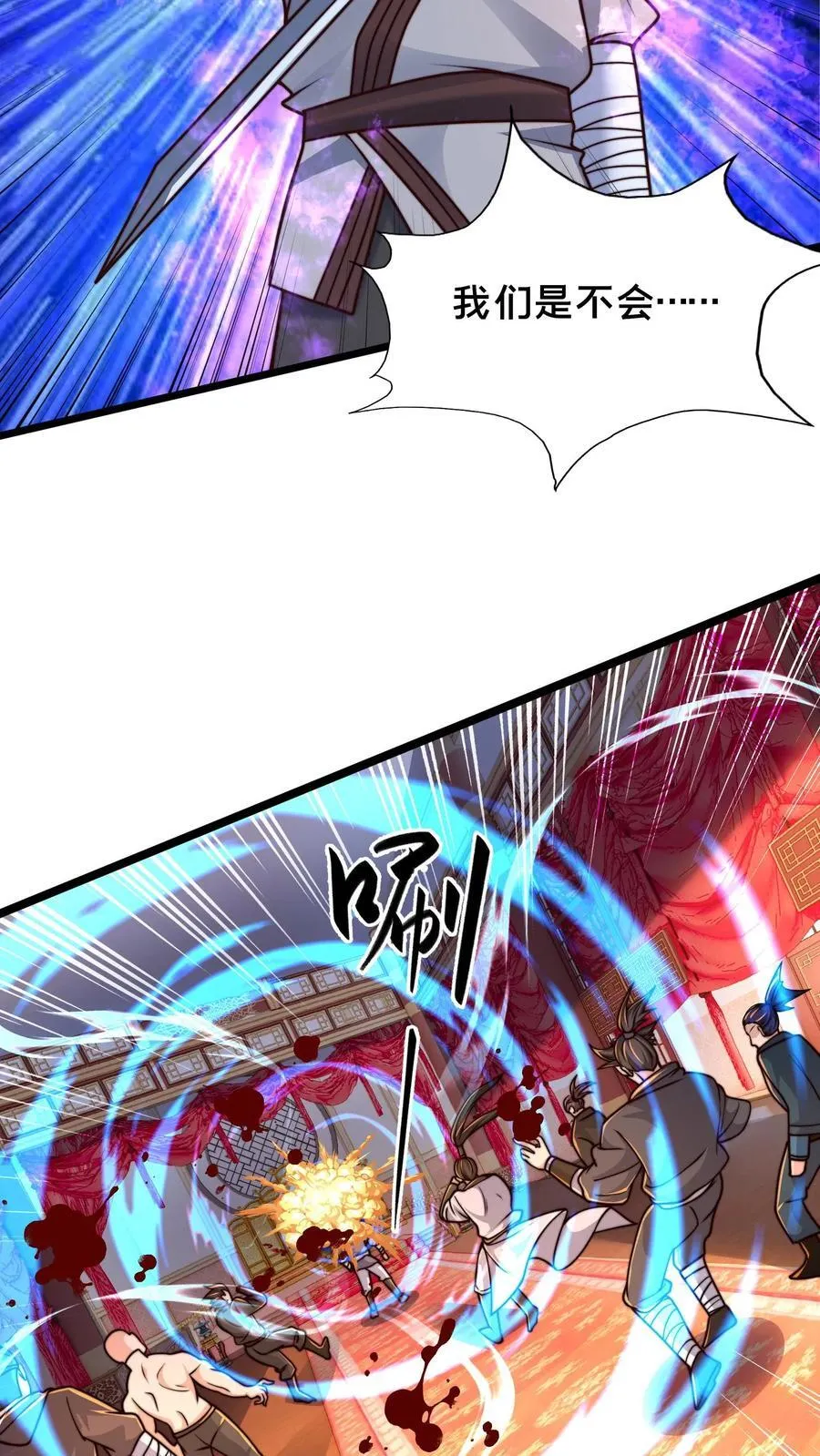 第224话 那我来当这个皇帝吧！ 第28页