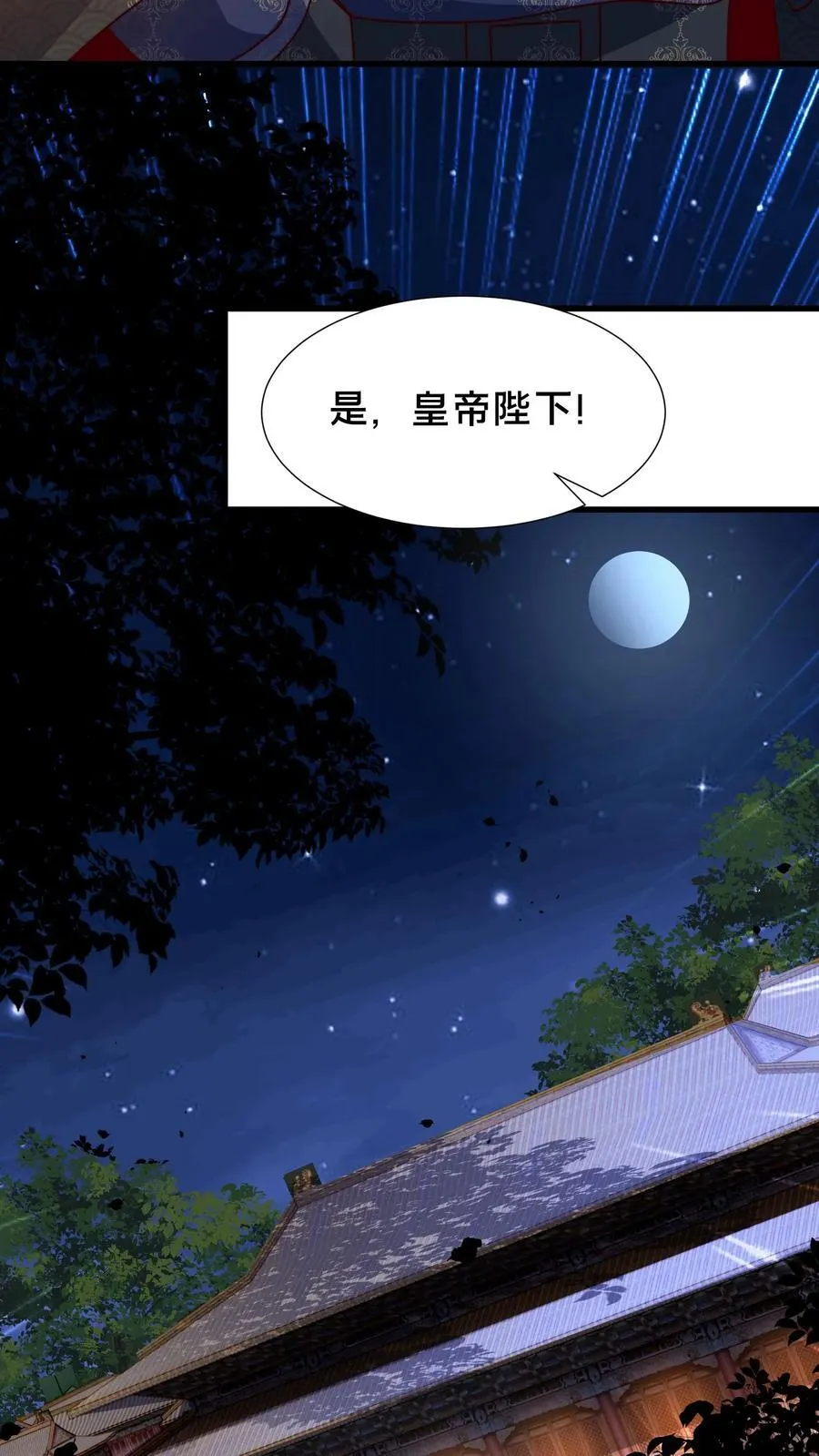 第224话 那我来当这个皇帝吧！ 第36页