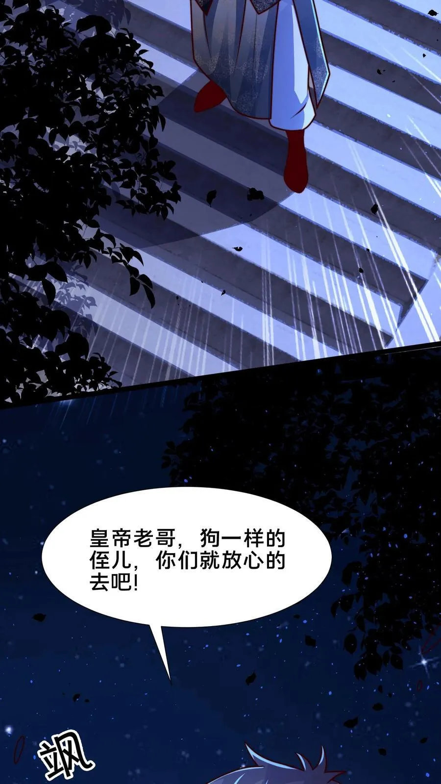 第224话 那我来当这个皇帝吧！ 第38页