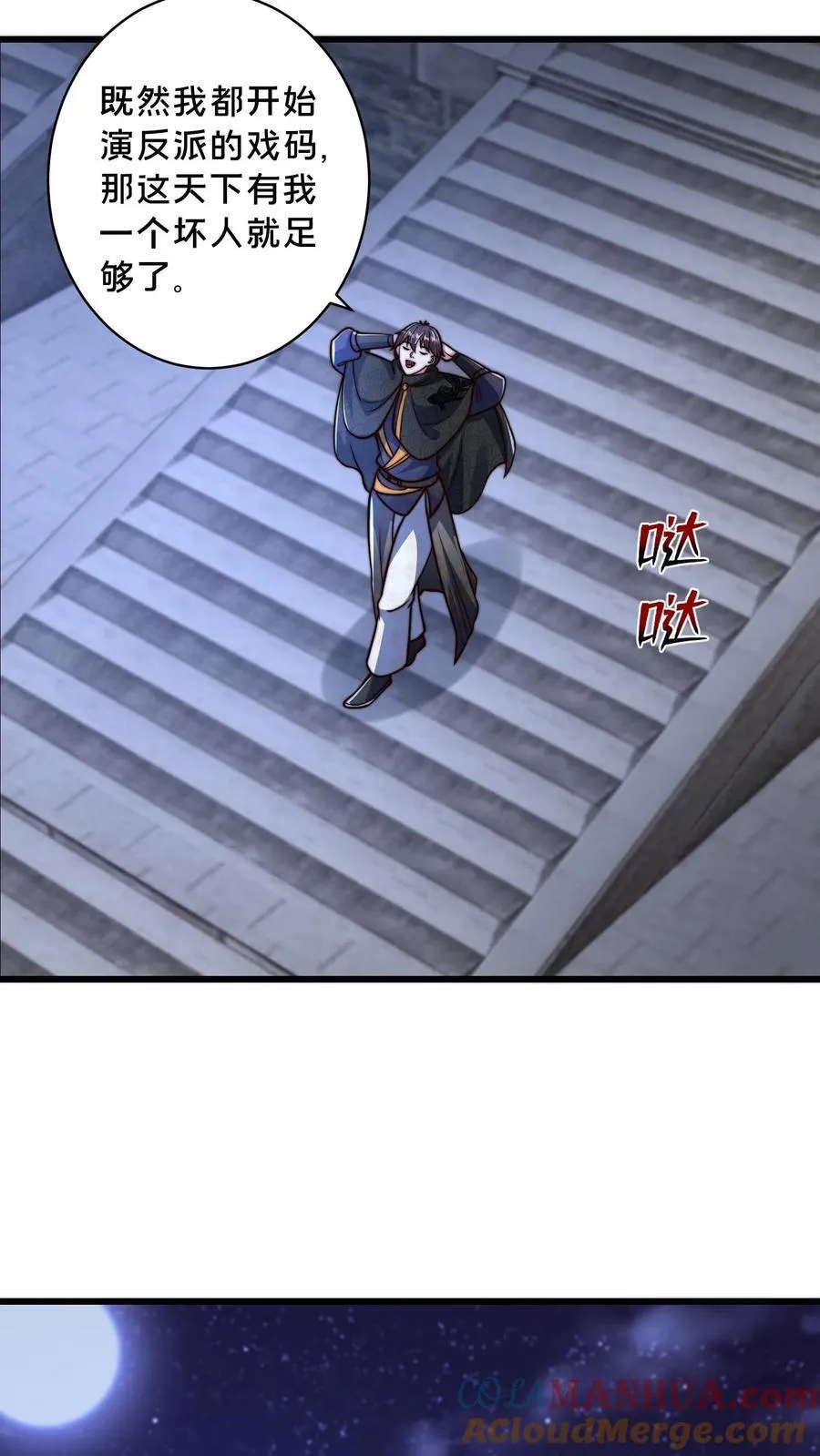 第225话 说好的美人呢？ 第3页