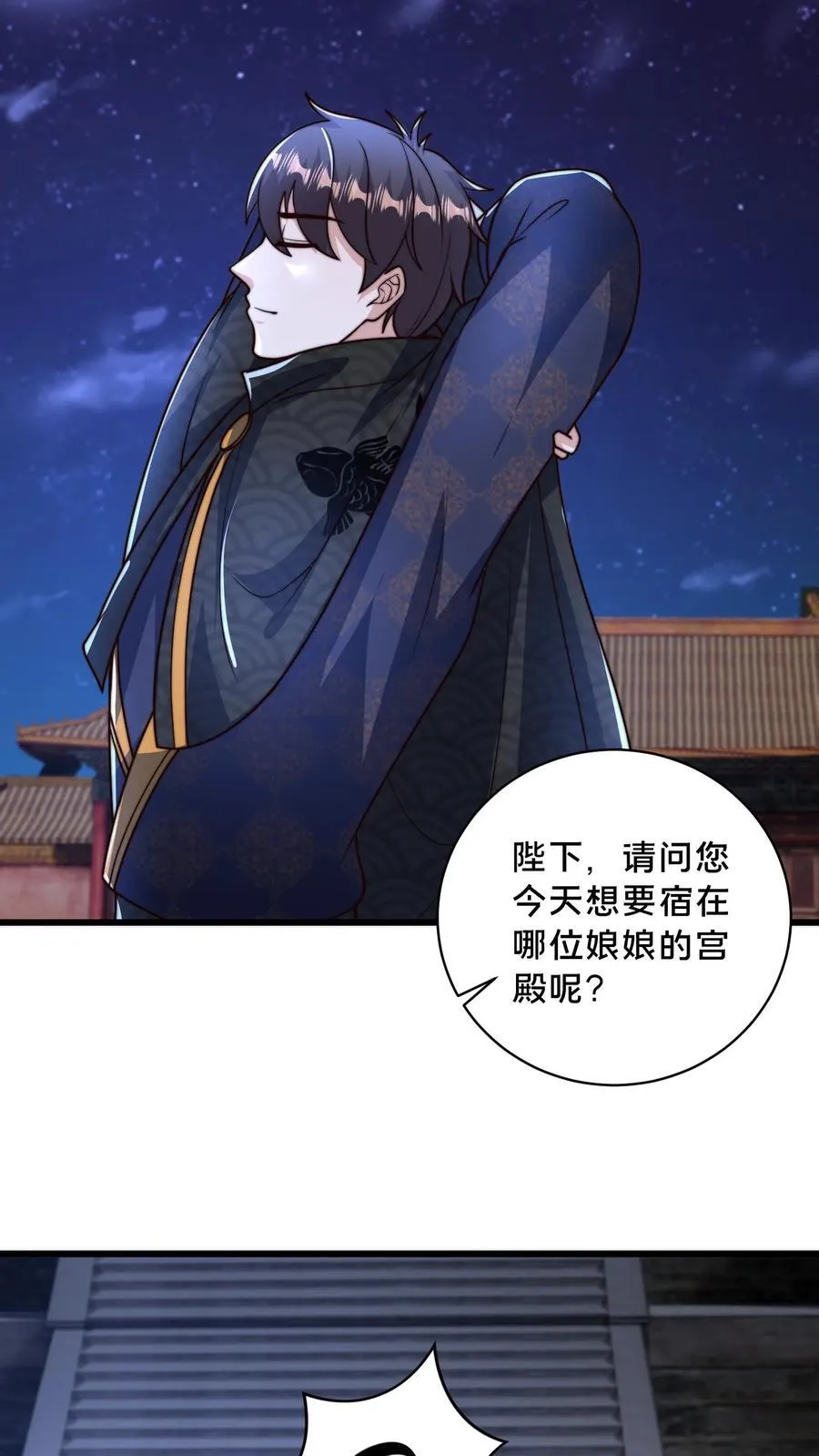 第225话 说好的美人呢？ 第4页