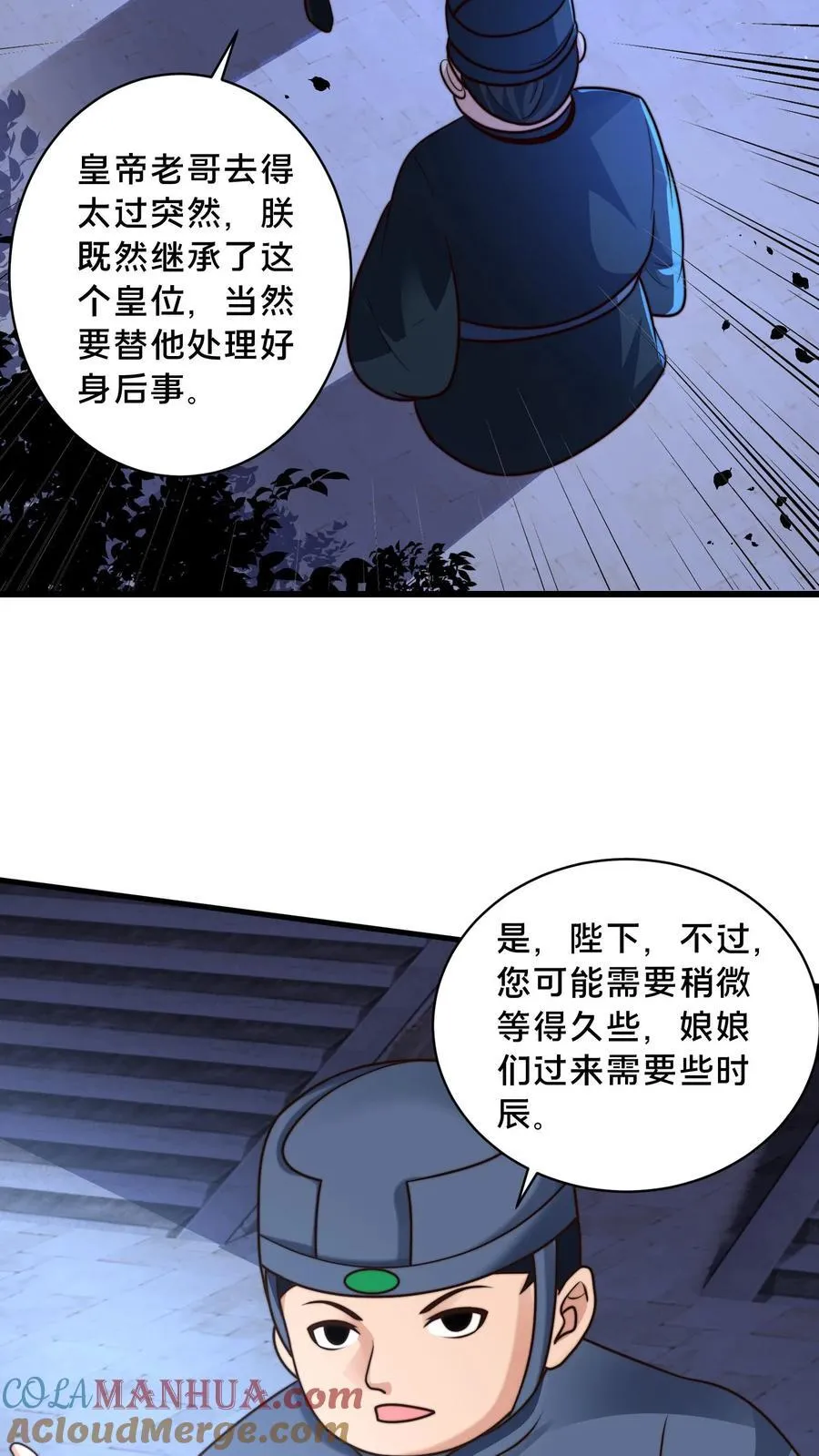 第225话 说好的美人呢？ 第13页