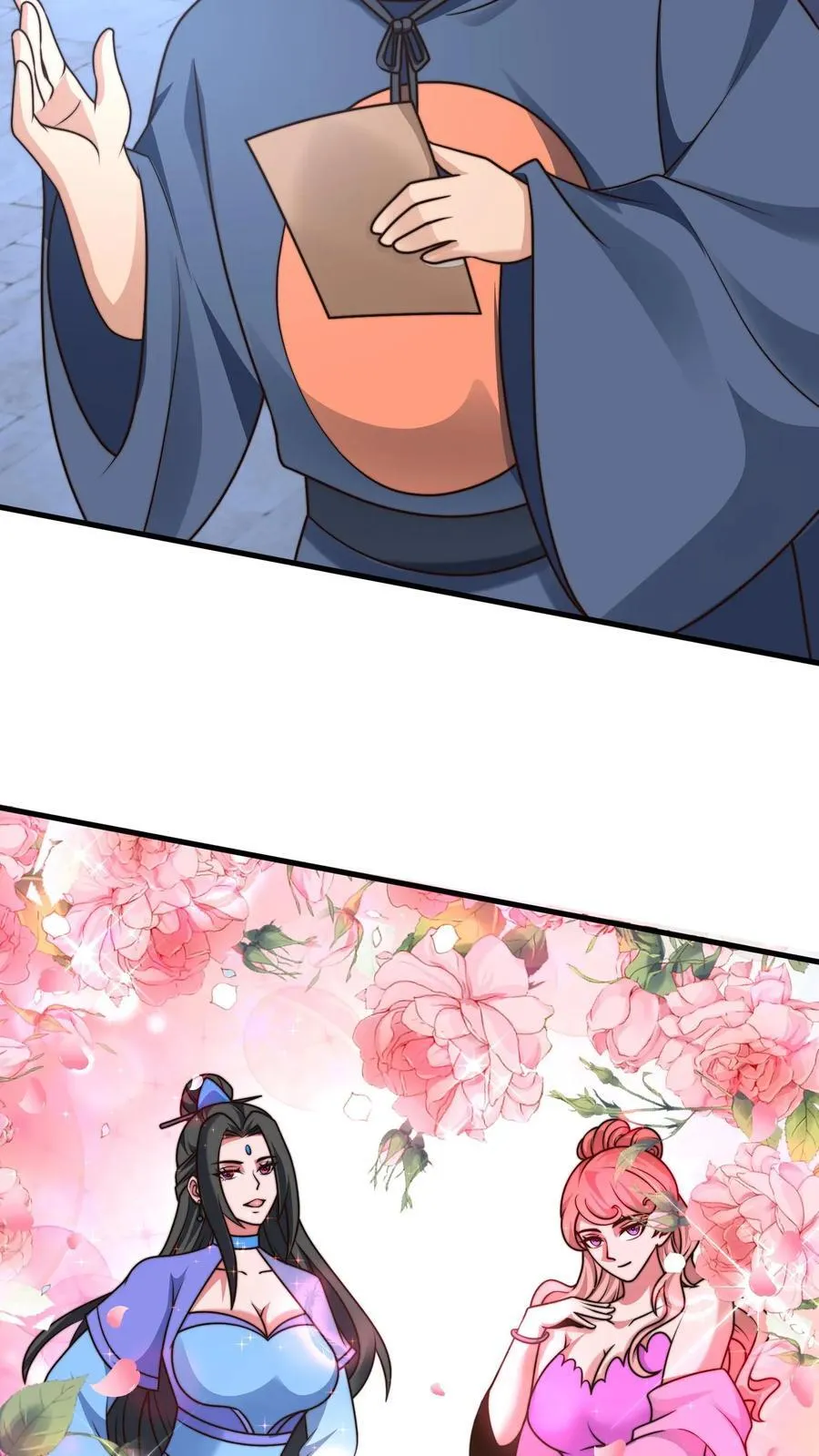第225话 说好的美人呢？ 第14页