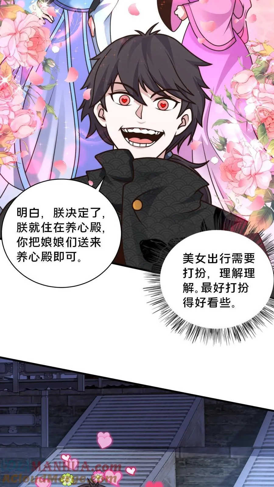 第225话 说好的美人呢？ 第15页