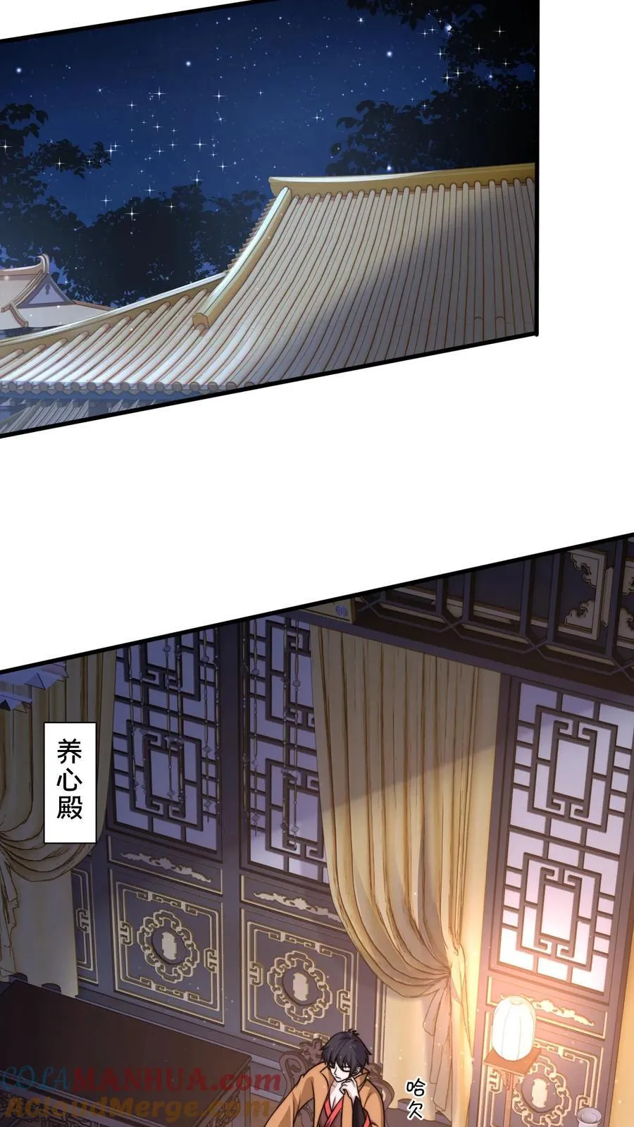 第225话 说好的美人呢？ 第17页
