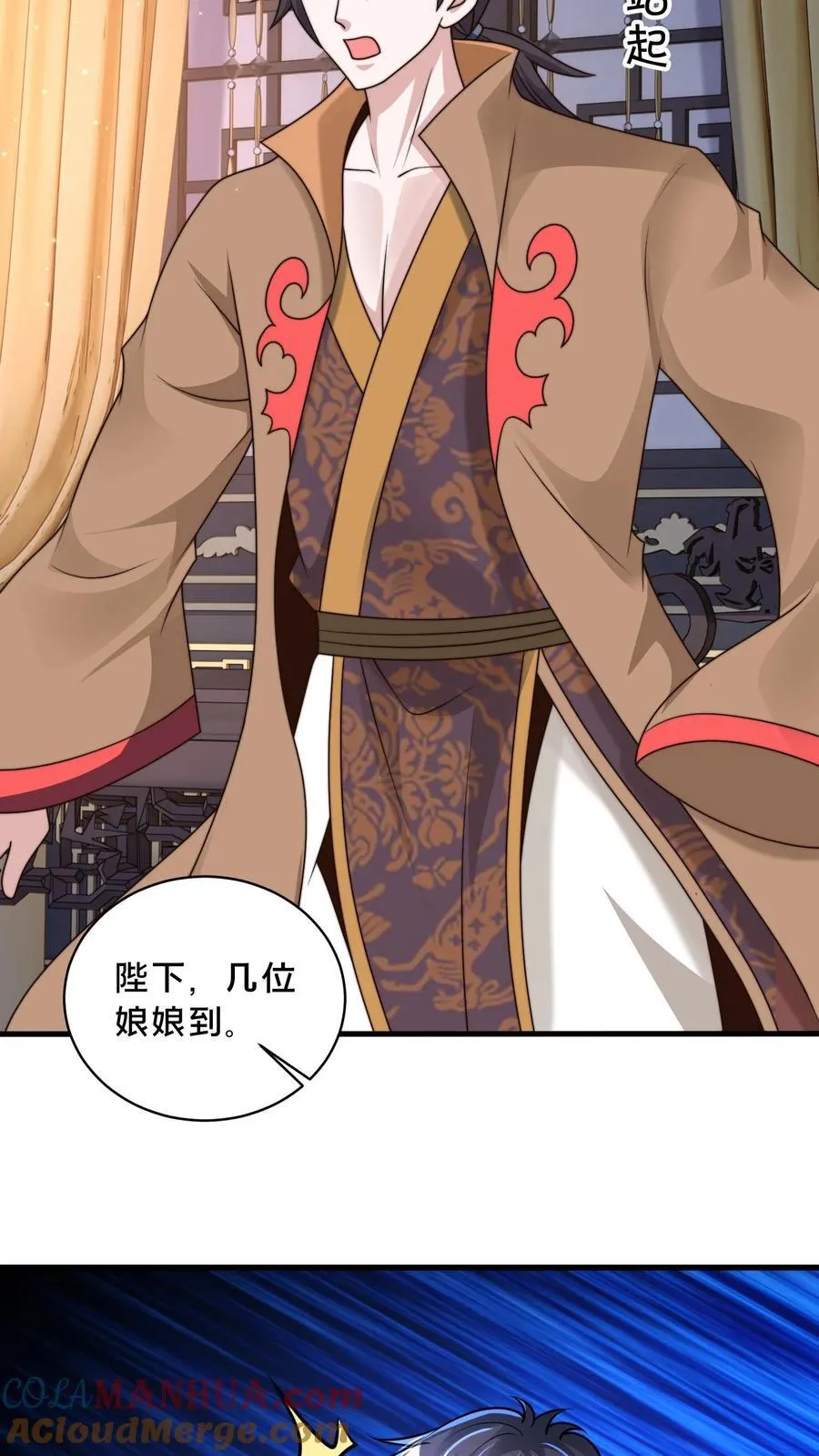 第225话 说好的美人呢？ 第19页