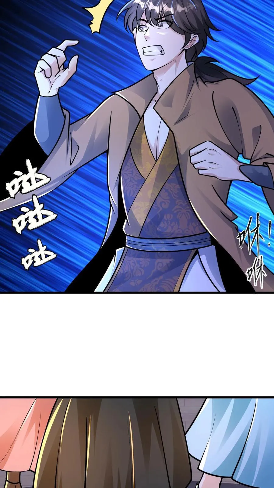 第225话 说好的美人呢？ 第20页