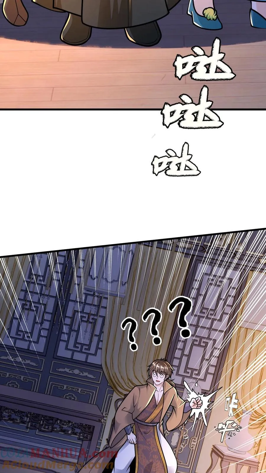 第225话 说好的美人呢？ 第21页
