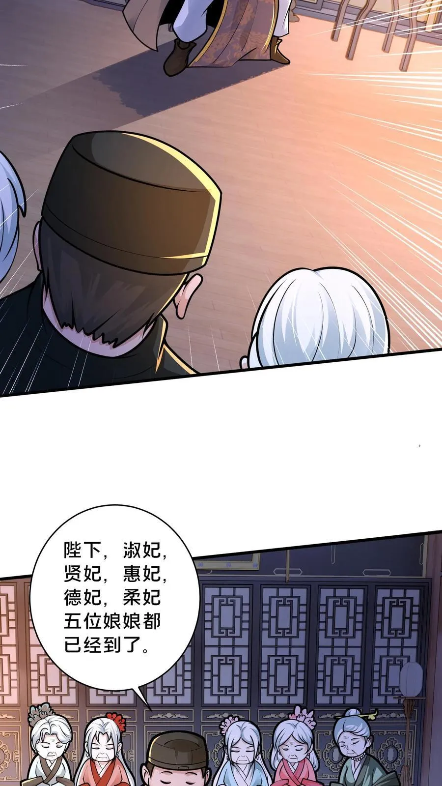 第225话 说好的美人呢？ 第22页