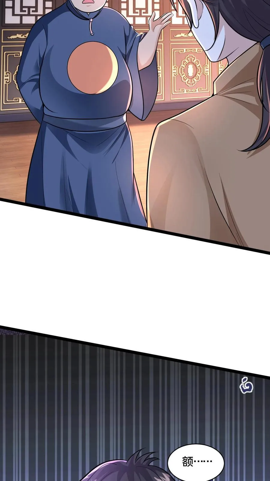第225话 说好的美人呢？ 第28页