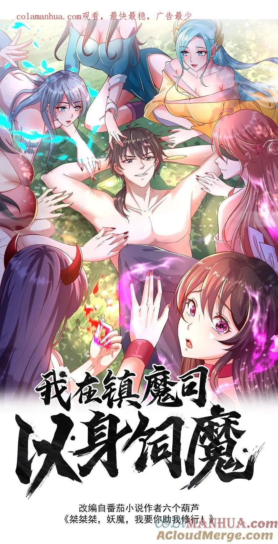 第226话 你们的事情，自己不清楚？ 第1页