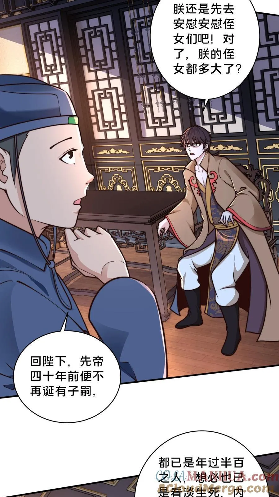 第226话 你们的事情，自己不清楚？ 第3页