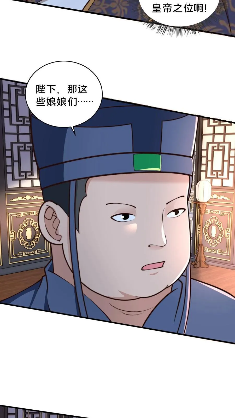 第226话 你们的事情，自己不清楚？ 第6页