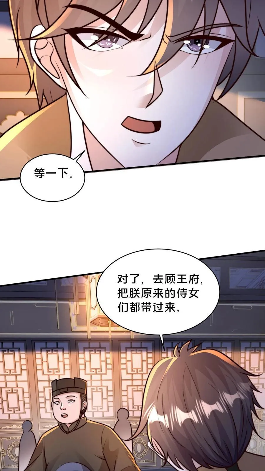 第226话 你们的事情，自己不清楚？ 第8页