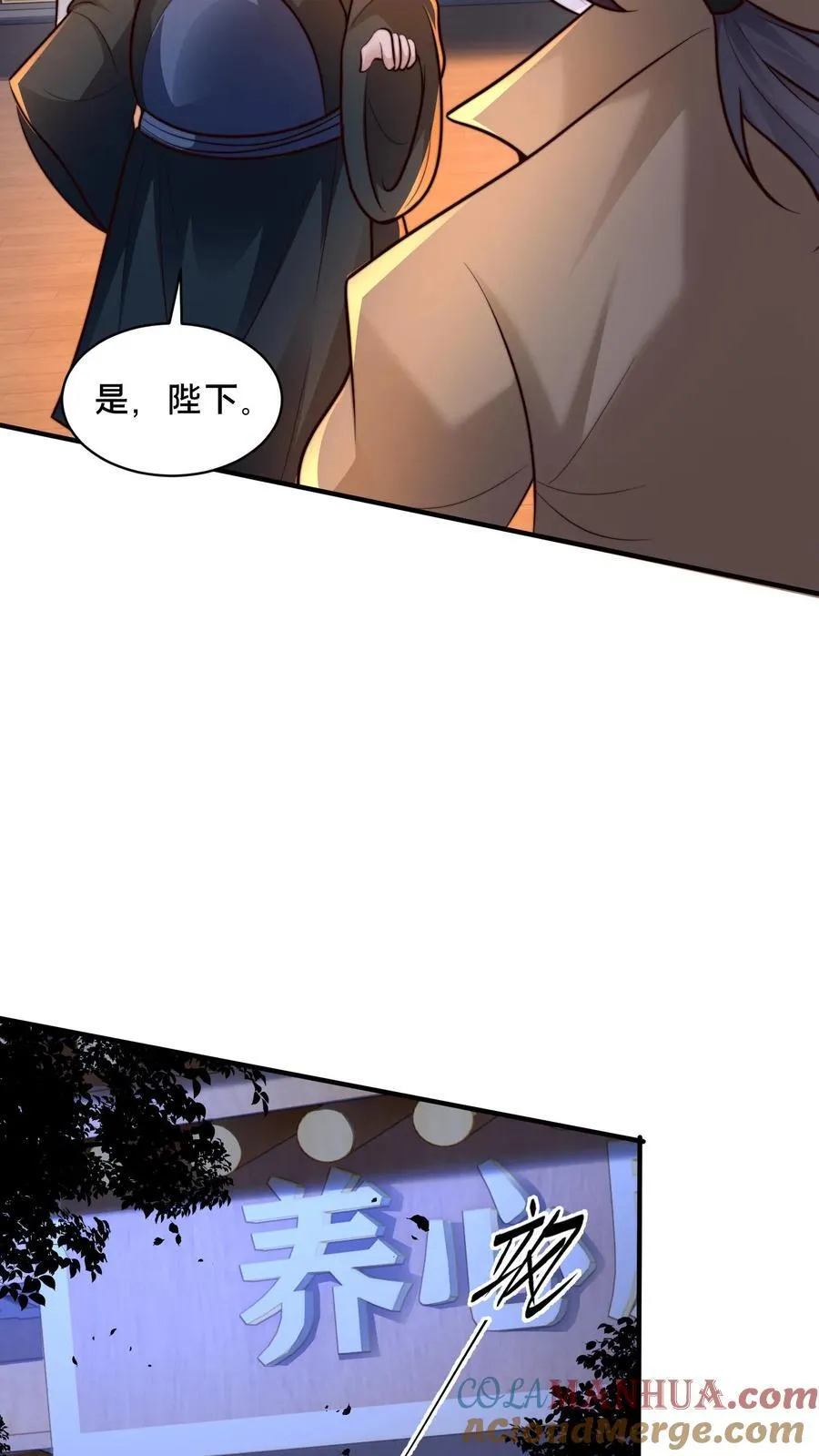 第226话 你们的事情，自己不清楚？ 第9页