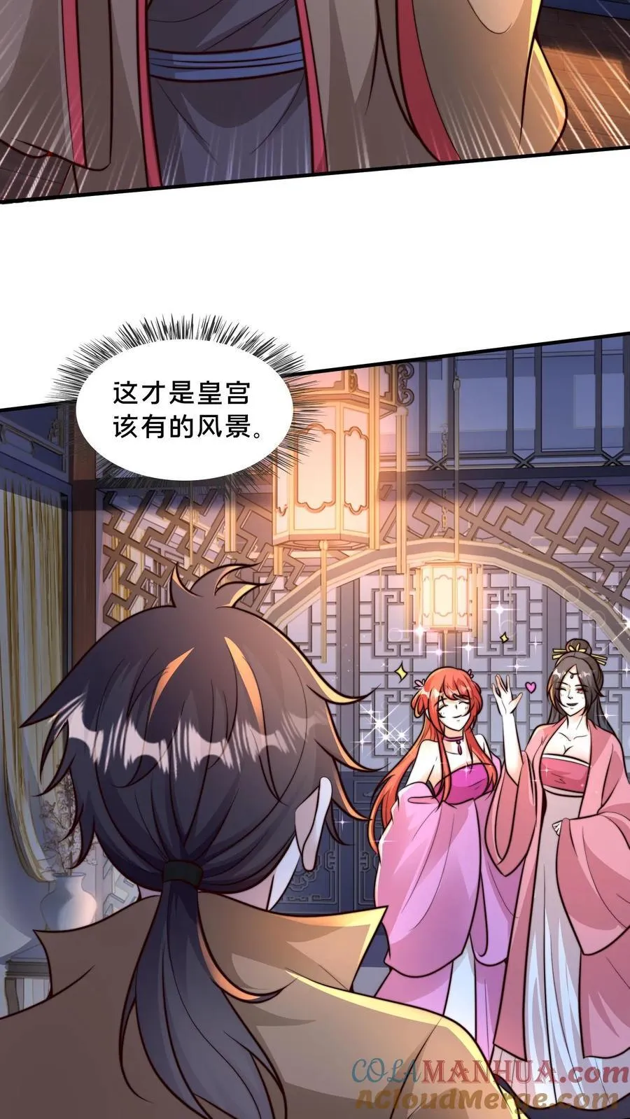第226话 你们的事情，自己不清楚？ 第11页