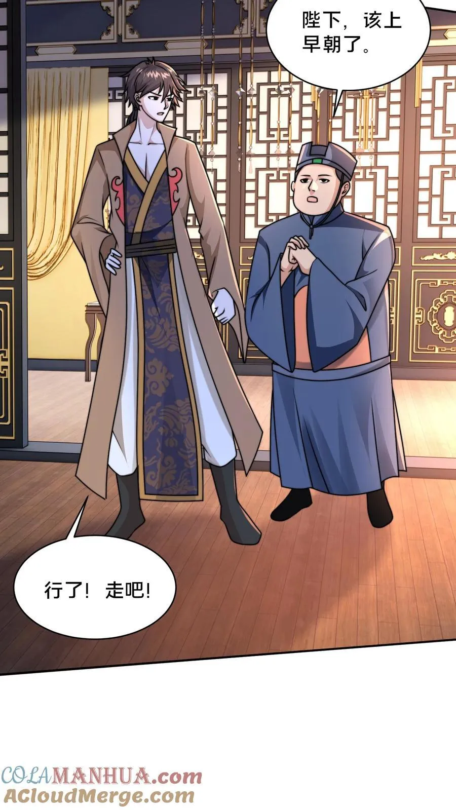 第226话 你们的事情，自己不清楚？ 第13页
