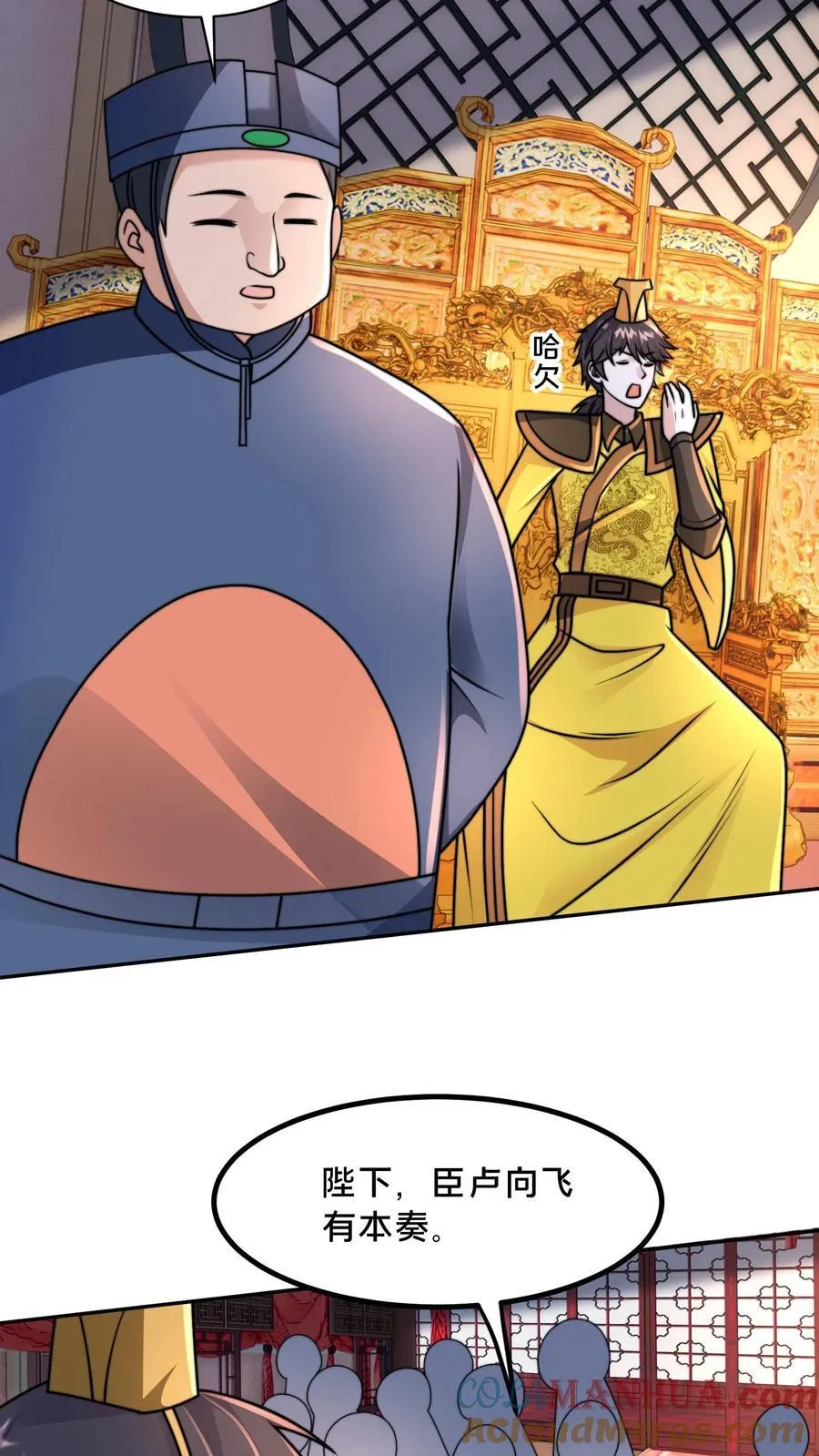 第226话 你们的事情，自己不清楚？ 第17页