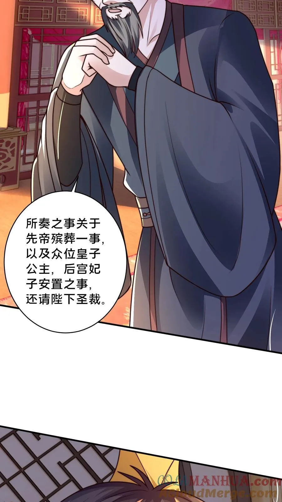 第226话 你们的事情，自己不清楚？ 第19页