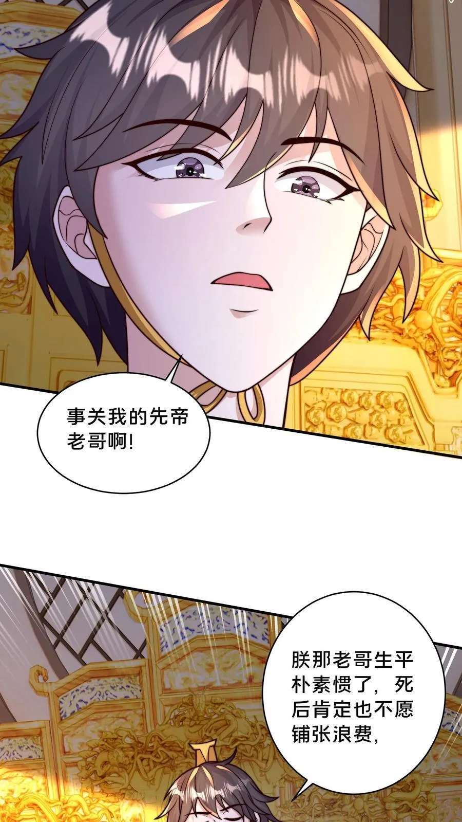第226话 你们的事情，自己不清楚？ 第20页