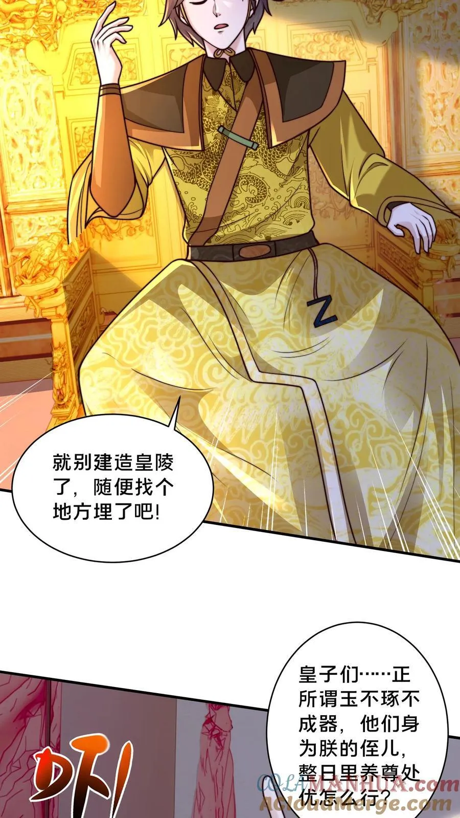 第226话 你们的事情，自己不清楚？ 第21页