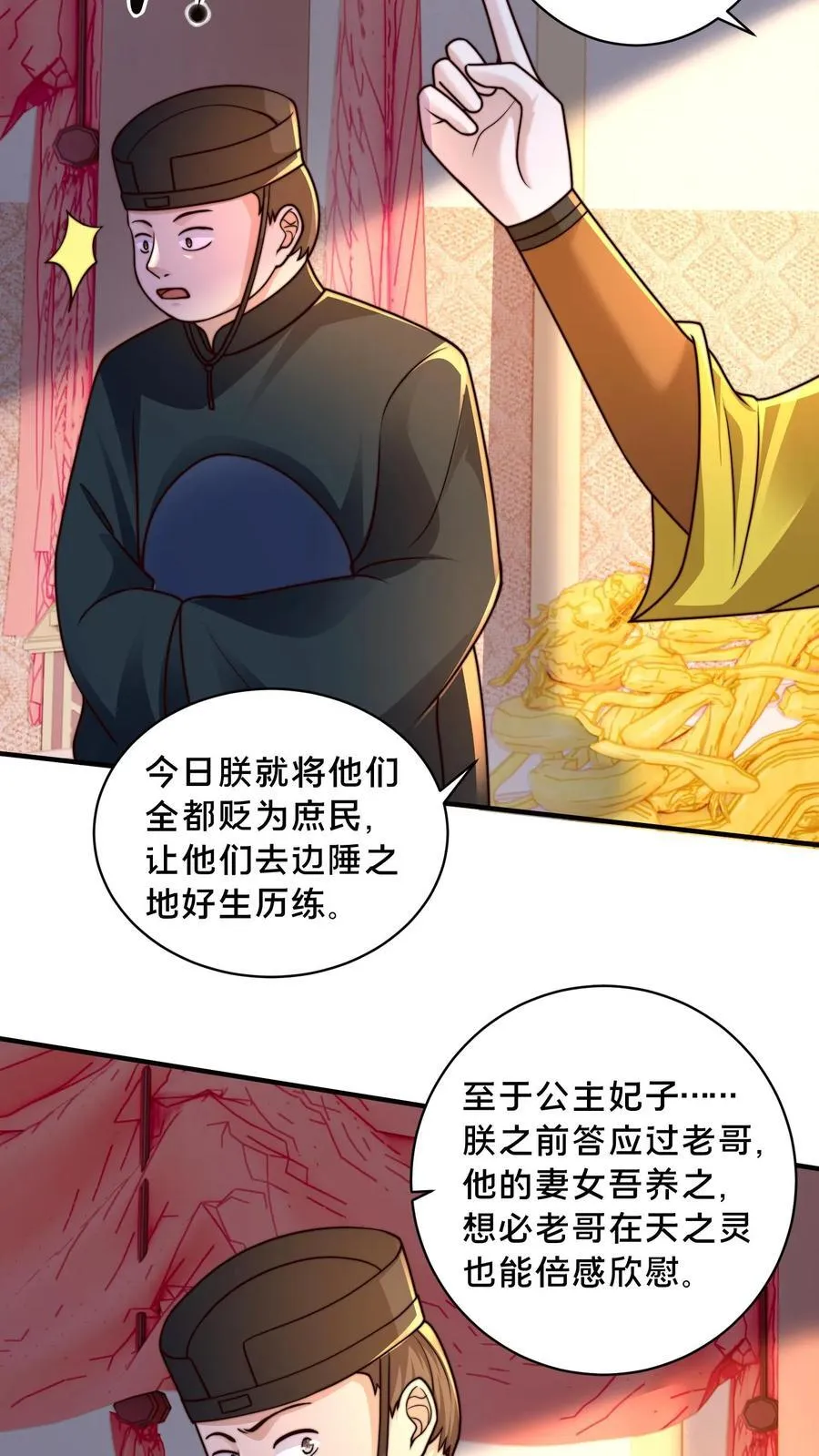 第226话 你们的事情，自己不清楚？ 第22页