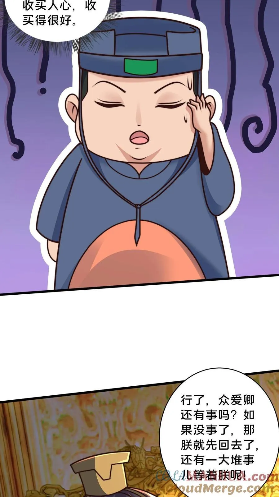 第226话 你们的事情，自己不清楚？ 第25页