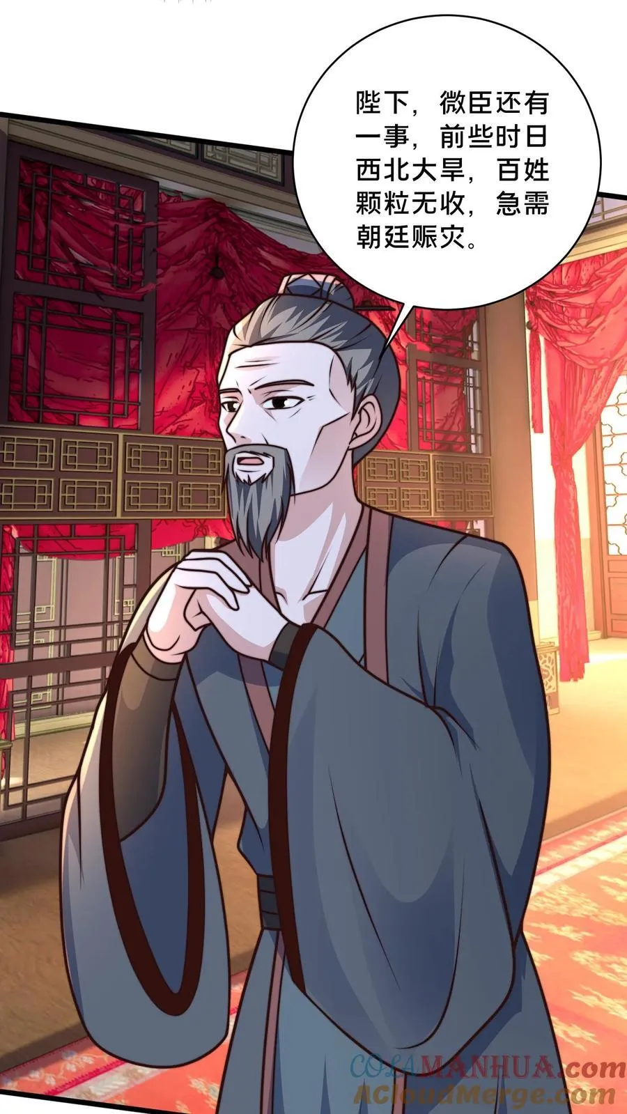 第226话 你们的事情，自己不清楚？ 第27页