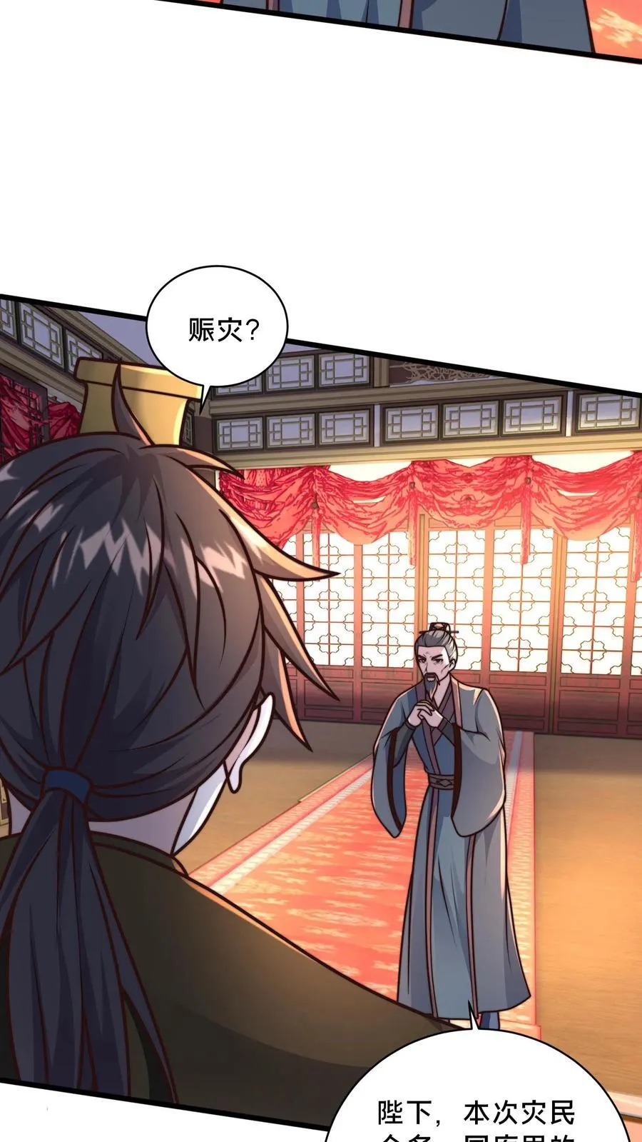 第226话 你们的事情，自己不清楚？ 第28页