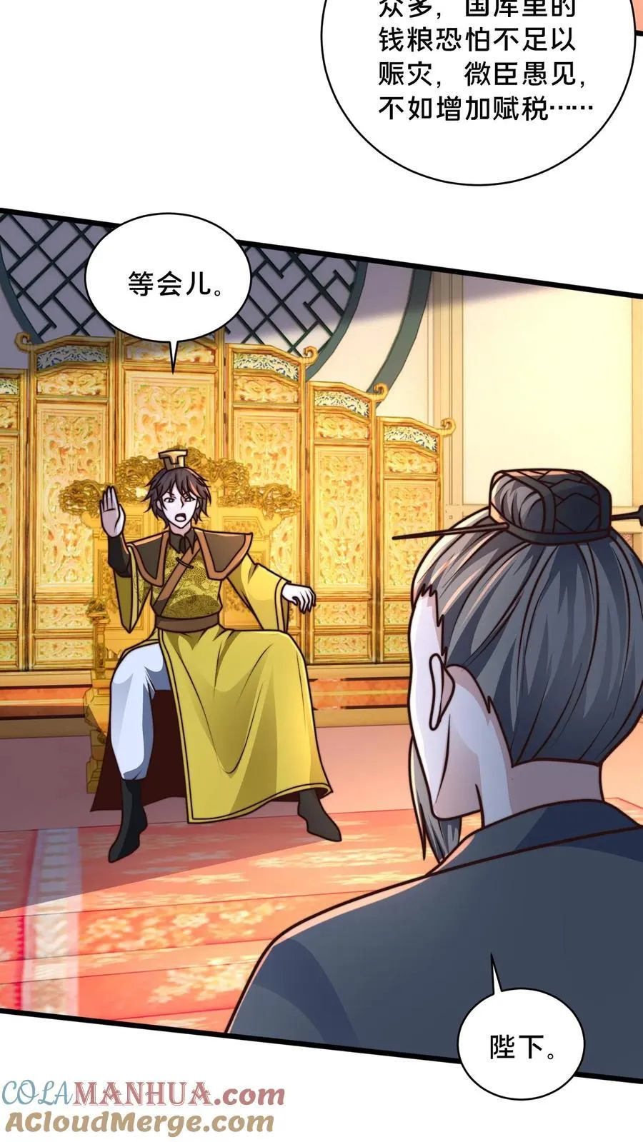 第226话 你们的事情，自己不清楚？ 第29页